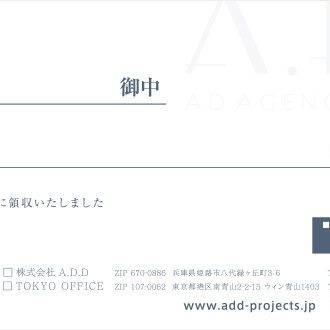 デザインではなく想いを届けるデザイン会社 a d d