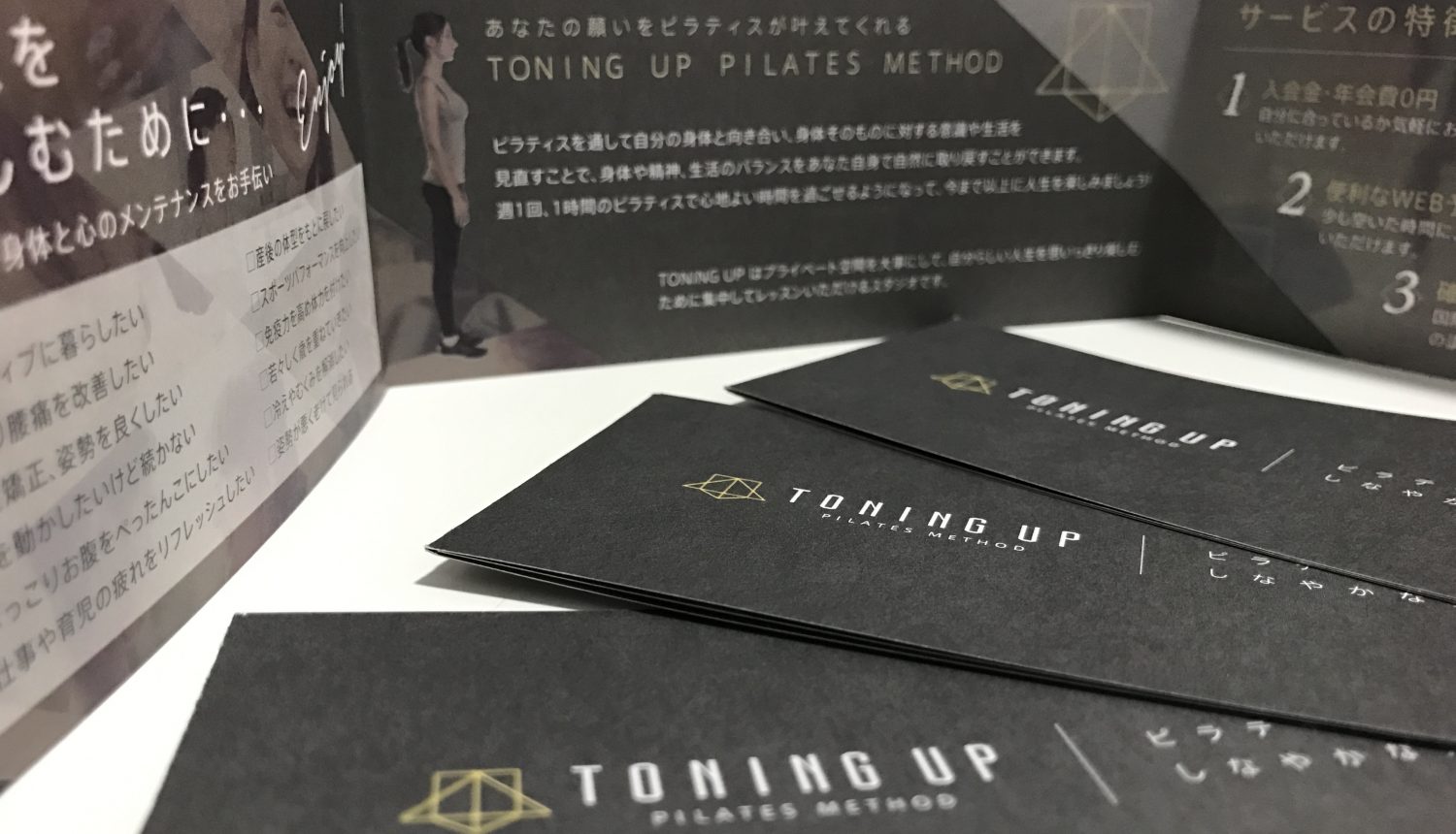 フライヤーデザイン_toningup1