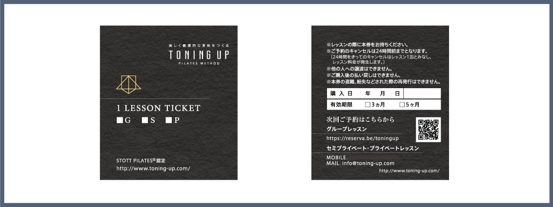 チケットデザイン_印刷toningup1