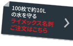 ライメックス名刺　ご注文はこちら