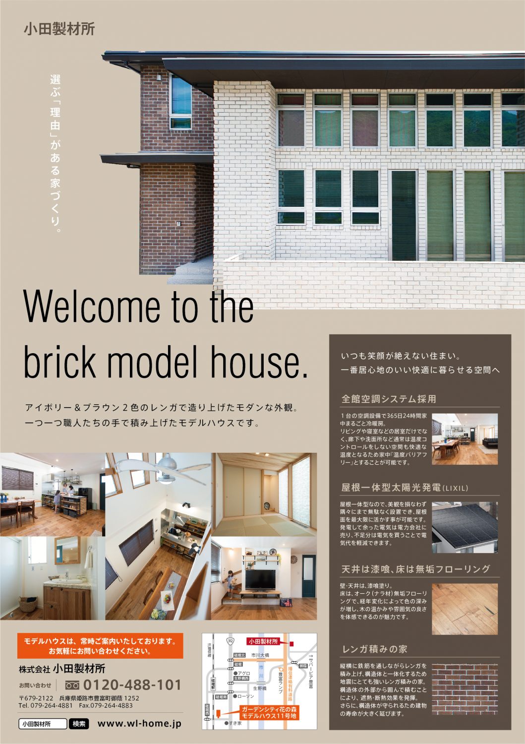 20180918_modelhouse_B4_2-01