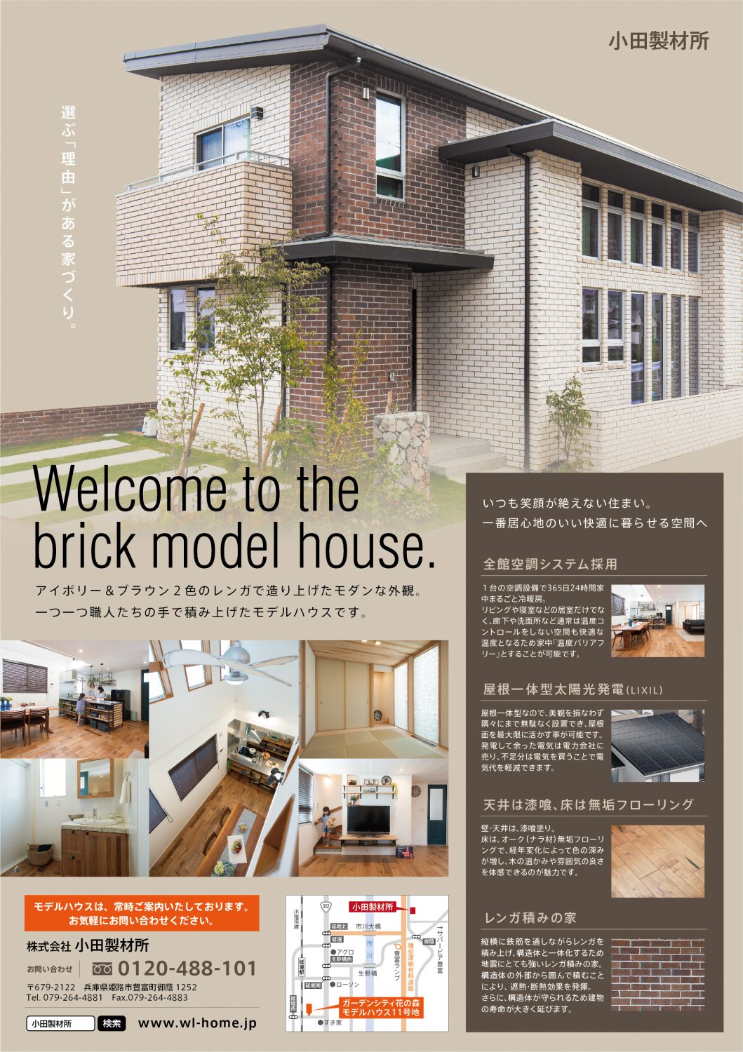 20190316_modelhouse_B4_v3z-01