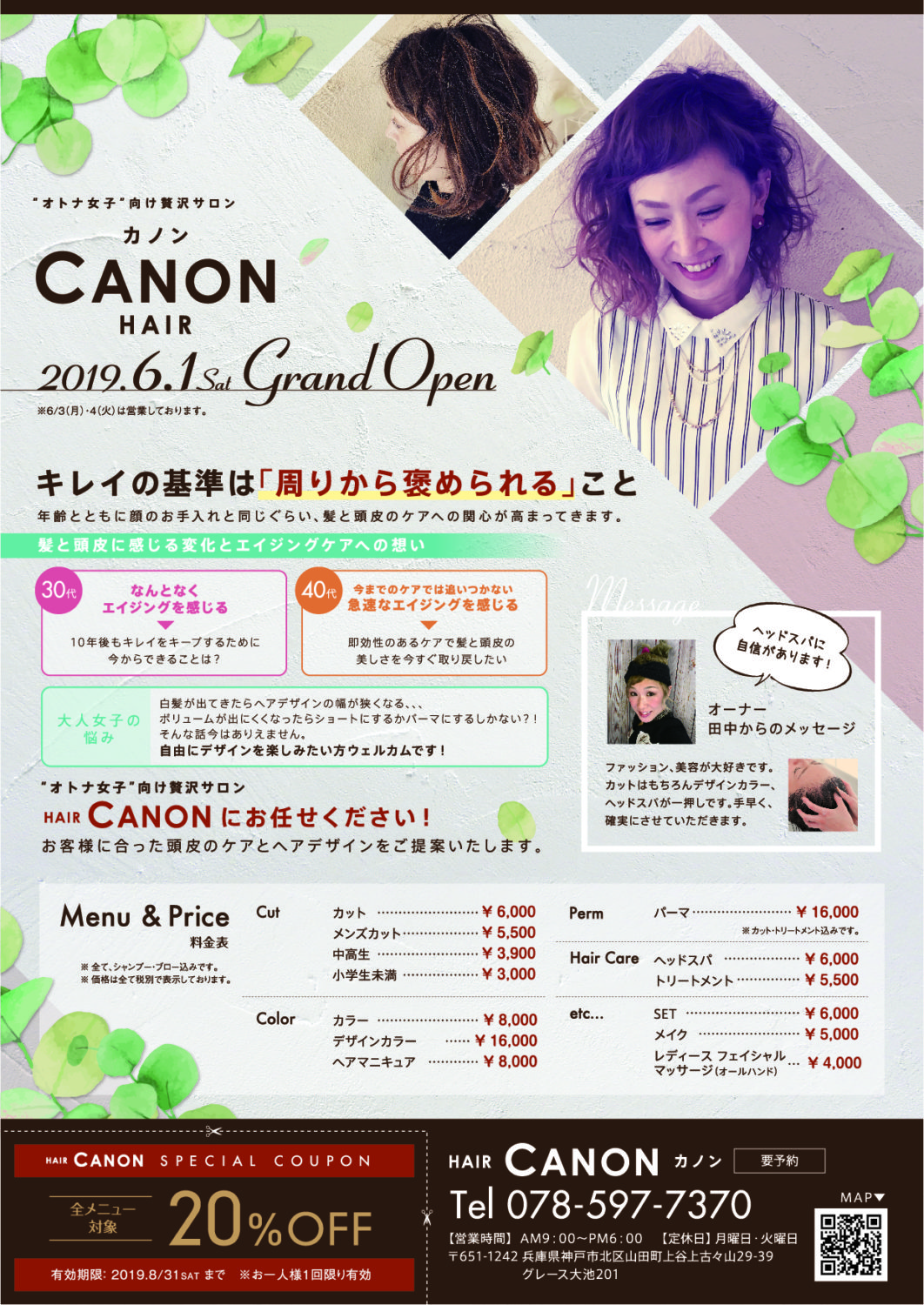 20190507_canon_menu_av6h-01