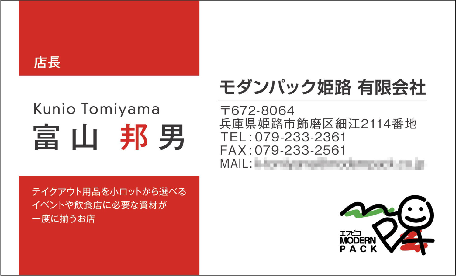 modan_tomiyama_BC_omote