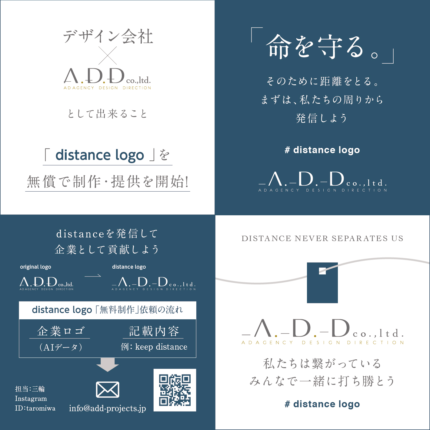 COVID19_ADD_発信用ツール2-05