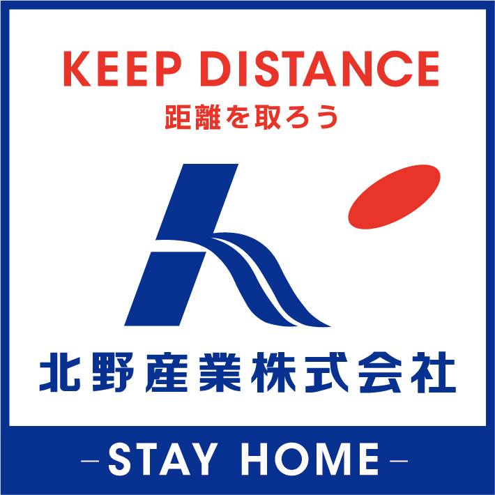 COVID19_kitanoya_logo4h_北野産業様