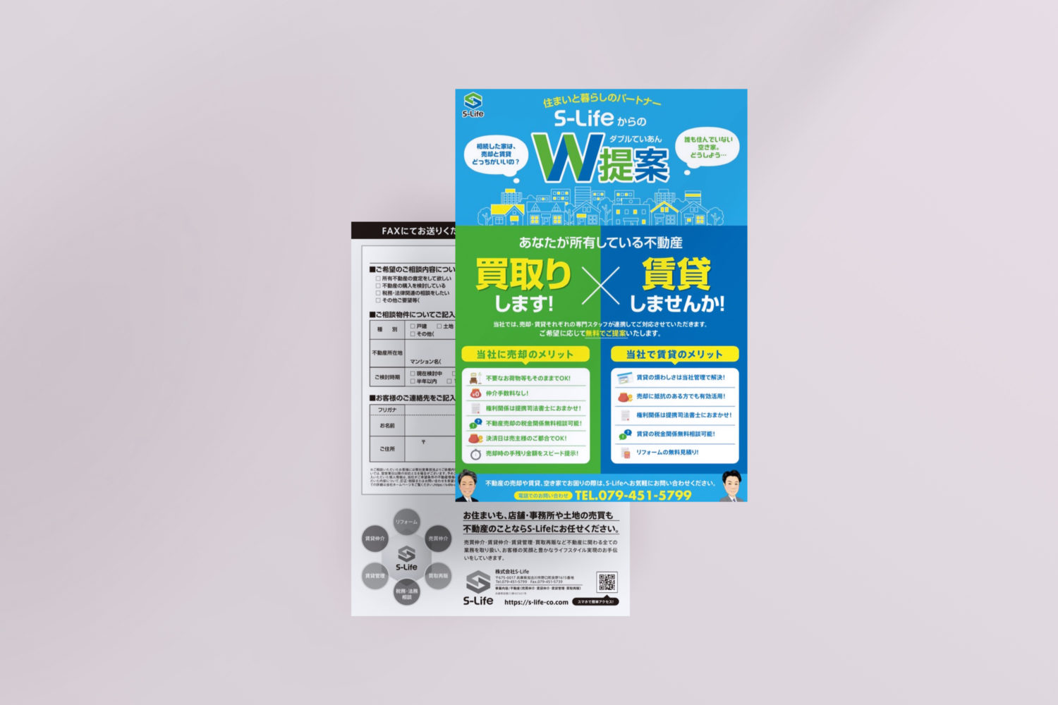 mockup_flyer1　チラシ