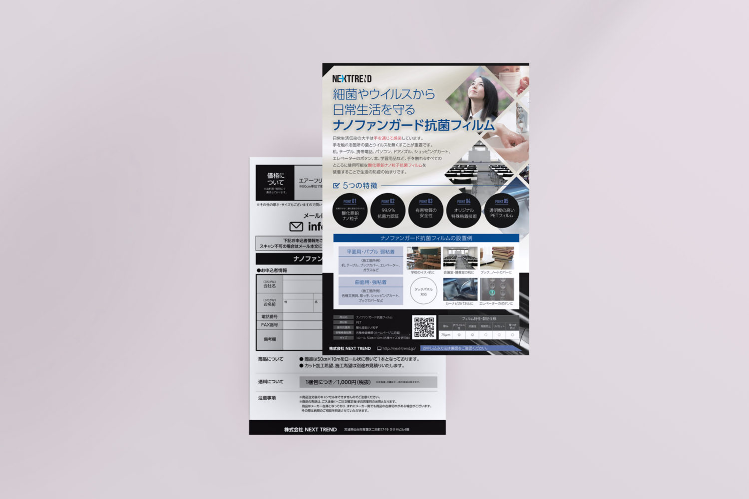 mockup_flyer　チラシ