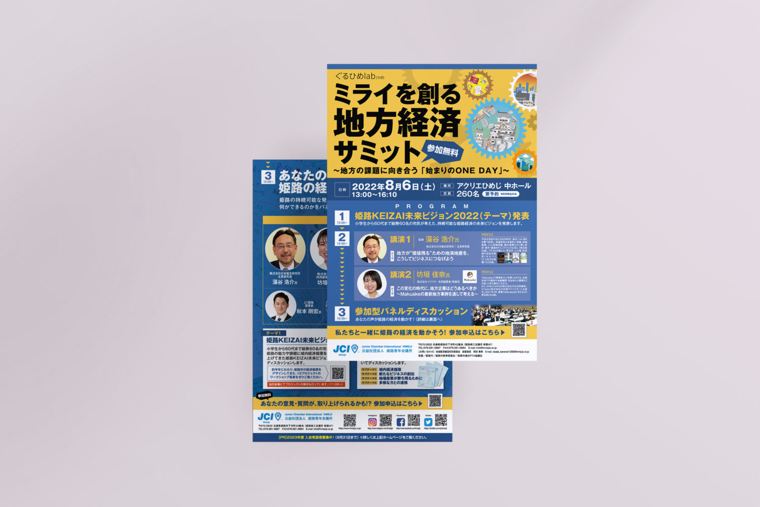 mockup_flyer　チラシ