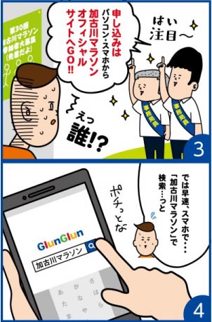 加古川マラソン-03-1-01