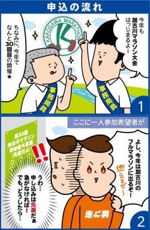 加古川マラソン-01-1-01