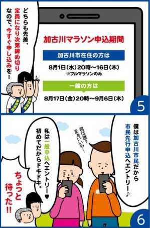 加古川マラソン-06-1-01