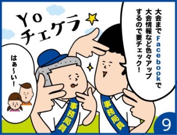 加古川マラソン-09-1