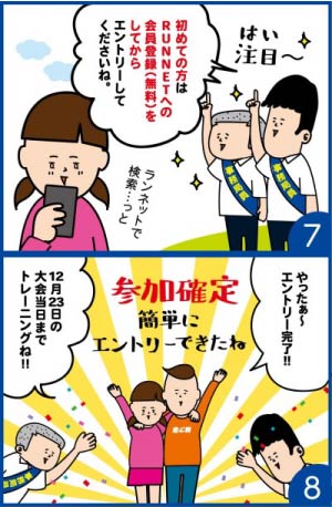 加古川マラソン-07-1-01